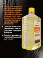 FuLu Mix многофункциональная присадка для ДТ — изображение 13