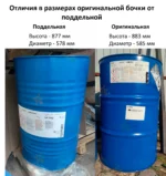 Keropur DP 5634 моющая присадка для ДТ — изображение 9