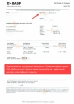 Keropur DP 5634 моющая присадка для ДТ — изображение 6