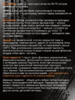 FuLu Mix многофункциональная присадка для ДТ — изображение 5