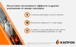 FuLu Cleaner моющая многофункциональная присадка для ДТ — изображение 11