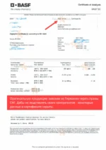 Keropur 3820 моющая присадка для бензина — изображение 6